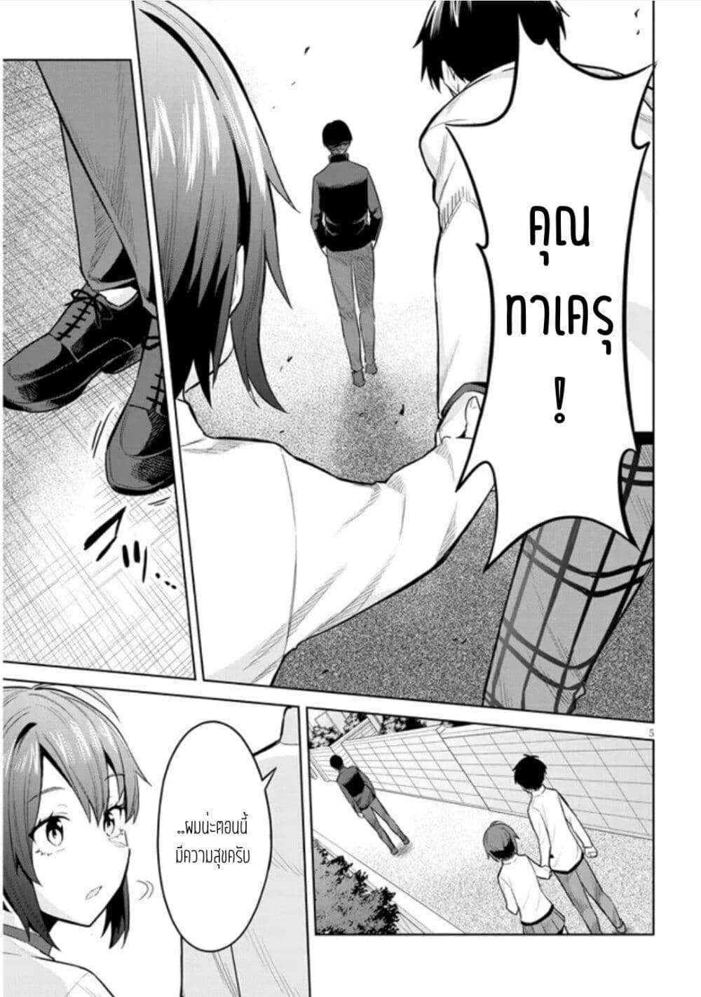 Jitsu wa Imouto Deshita 9 05